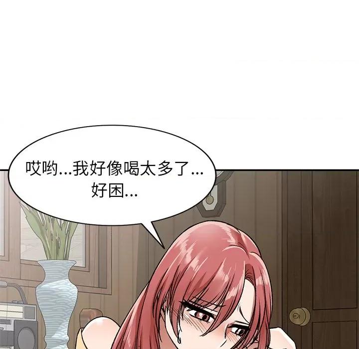 小夫妻的返乡生活 我的美女媳妇-第 3 话 第86页