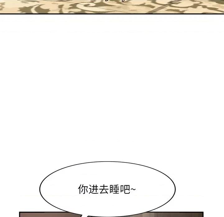 小夫妻的返乡生活 我的美女媳妇-第 3 话 第88页