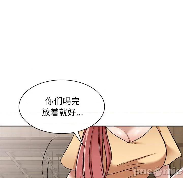 小夫妻的返乡生活 我的美女媳妇-第 3 话 第90页