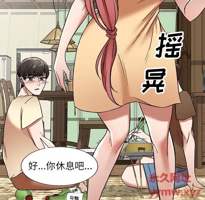 小夫妻的返乡生活 我的美女媳妇-第 3 话 第91页