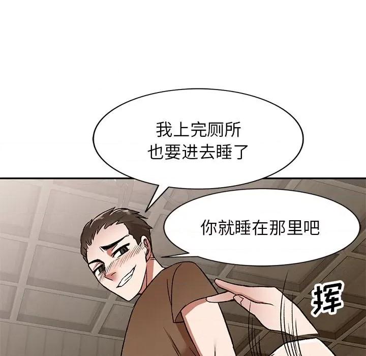 小夫妻的返乡生活 我的美女媳妇-第 3 话 第97页