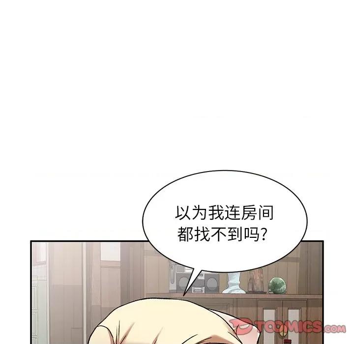 小夫妻的返乡生活 我的美女媳妇-第 3 话 第99页