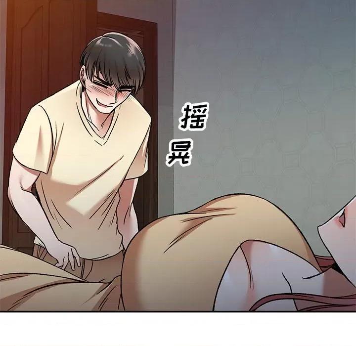 小夫妻的返乡生活 我的美女媳妇-第 3 话 第102页