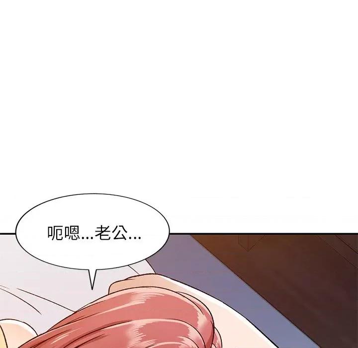 小夫妻的返乡生活 我的美女媳妇-第 3 话 第108页