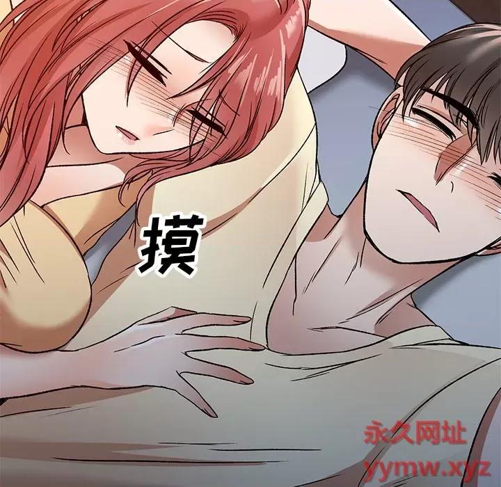 小夫妻的返乡生活 我的美女媳妇-第 3 话 第109页