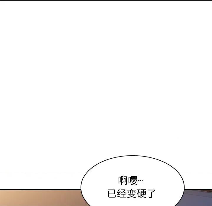 小夫妻的返乡生活 我的美女媳妇-第 3 话 第118页