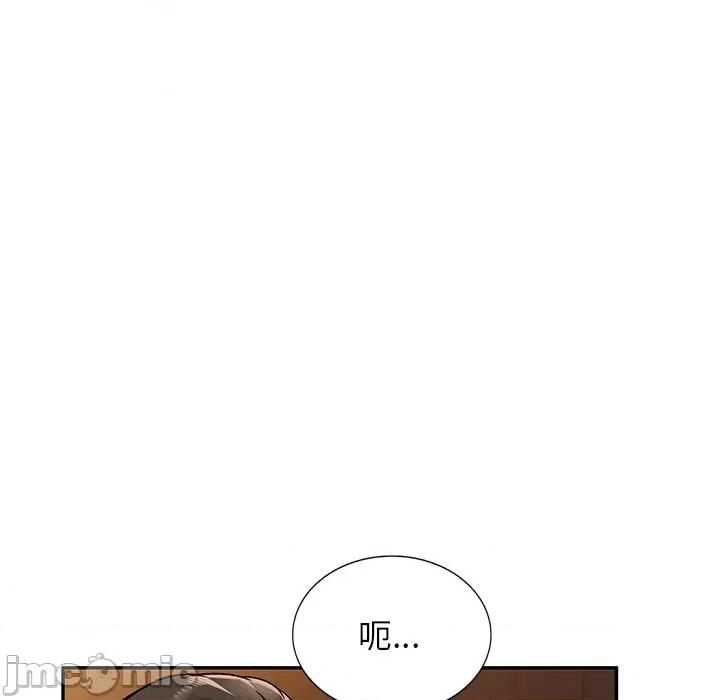 小夫妻的返乡生活 我的美女媳妇-第 3 话 第120页