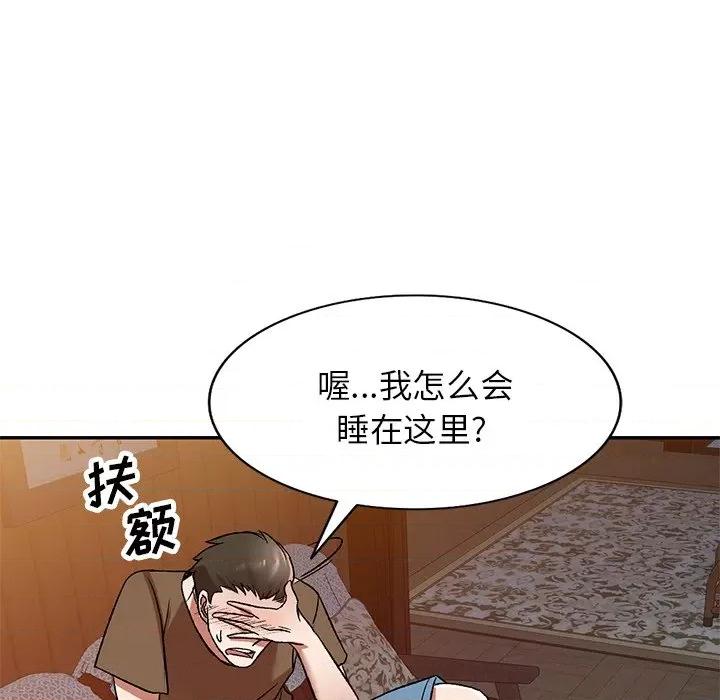 小夫妻的返乡生活 我的美女媳妇-第 3 话 第122页