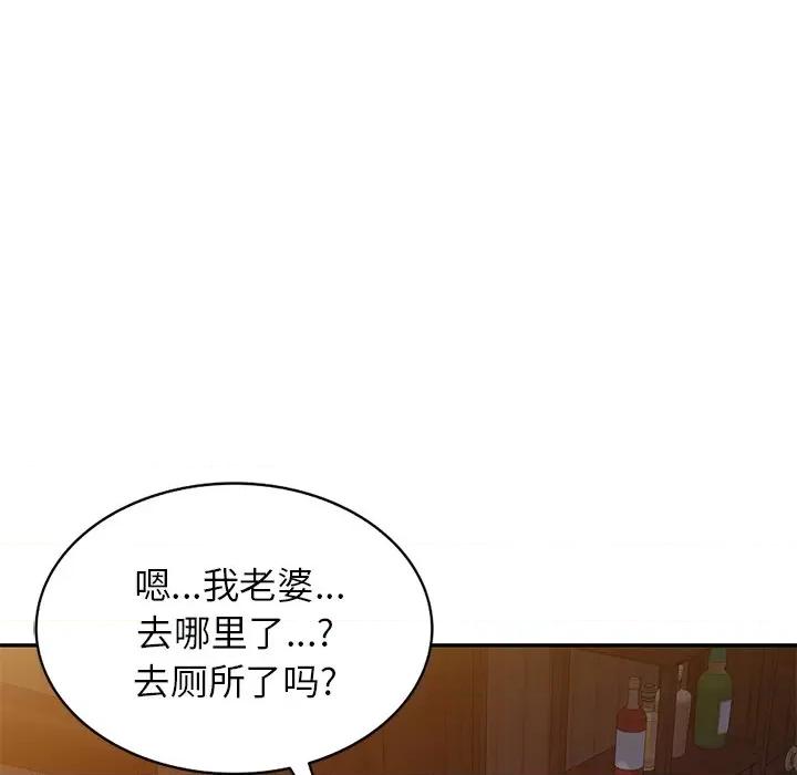 小夫妻的返乡生活 我的美女媳妇-第 3 话 第124页
