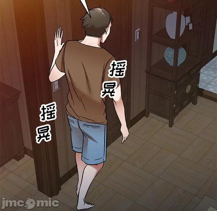 小夫妻的返乡生活 我的美女媳妇-第 3 话 第125页