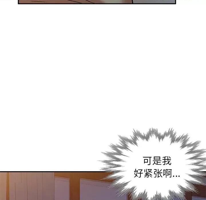 小夫妻的返乡生活 我的美女媳妇-第 3 话 第128页