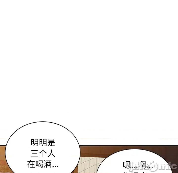 小夫妻的返乡生活 我的美女媳妇-第 3 话 第135页
