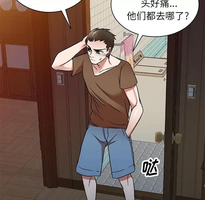 小夫妻的返乡生活 我的美女媳妇-第 3 话 第136页