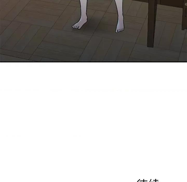 小夫妻的返乡生活 我的美女媳妇-第 3 话 第137页