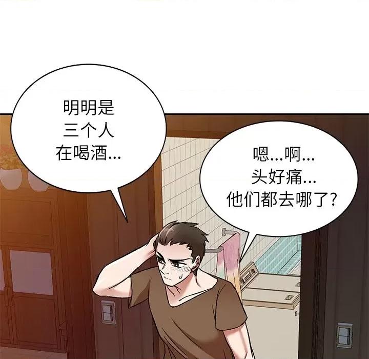 小夫妻的返乡生活 我的美女媳妇-第 4 话 第11页