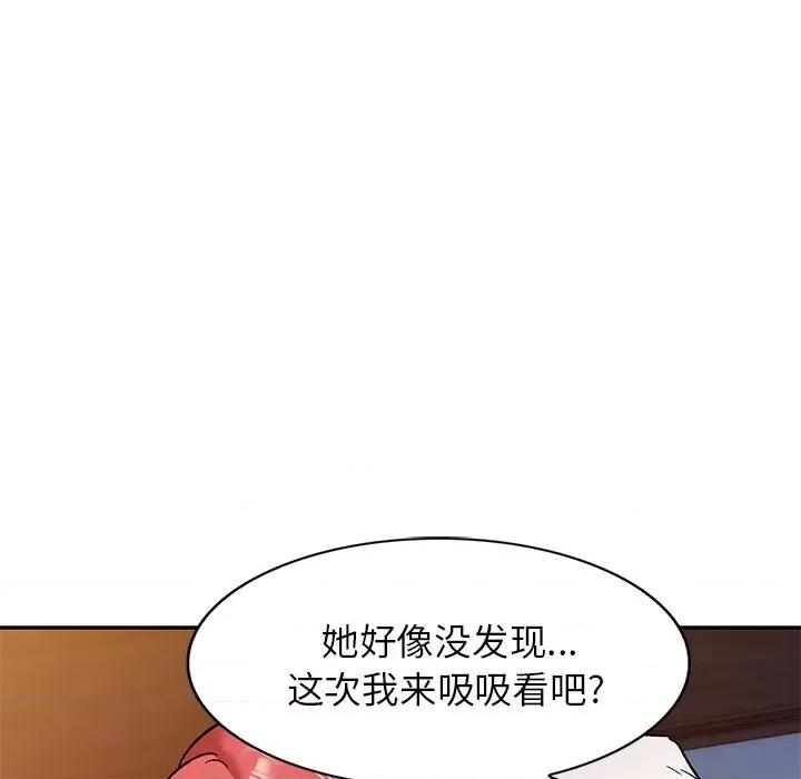 小夫妻的返乡生活 我的美女媳妇-第 4 话 第16页