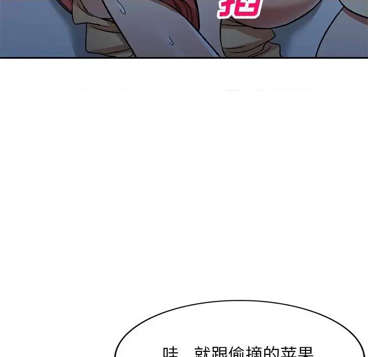小夫妻的返乡生活 我的美女媳妇-第 4 话 第18页