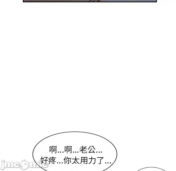 小夫妻的返乡生活 我的美女媳妇-第 4 话 第20页