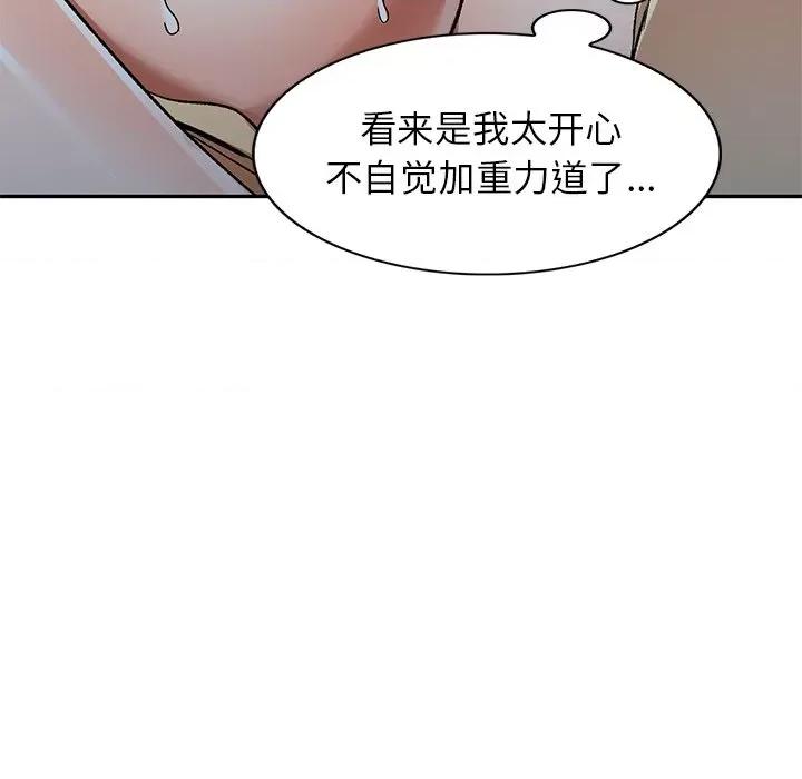 小夫妻的返乡生活 我的美女媳妇-第 4 话 第22页