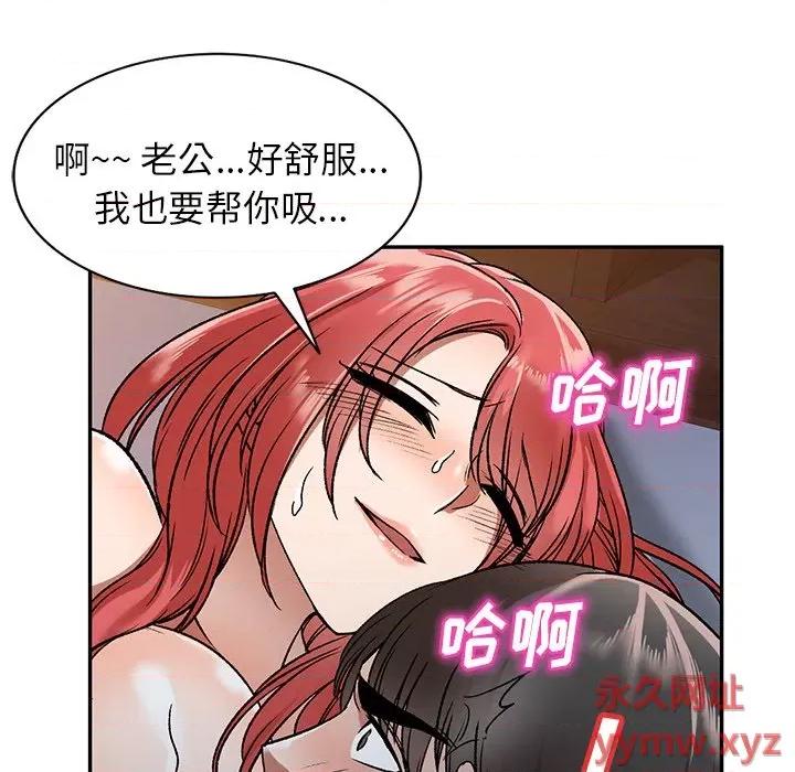 小夫妻的返乡生活 我的美女媳妇-第 4 话 第23页