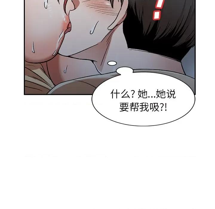 小夫妻的返乡生活 我的美女媳妇-第 4 话 第24页