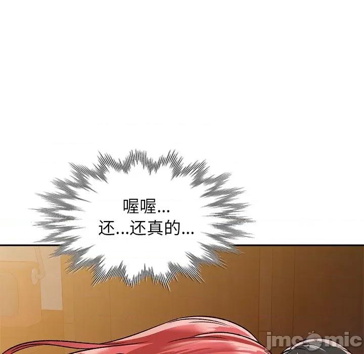 小夫妻的返乡生活 我的美女媳妇-第 4 话 第25页
