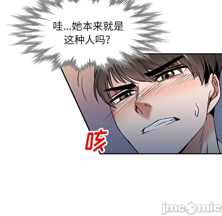 小夫妻的返乡生活 我的美女媳妇-第 4 话 第30页