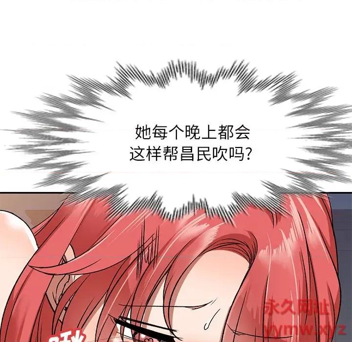 小夫妻的返乡生活 我的美女媳妇-第 4 话 第31页