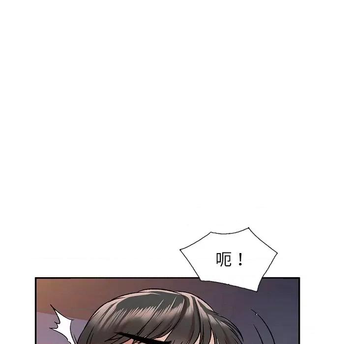 小夫妻的返乡生活 我的美女媳妇-第 4 话 第33页