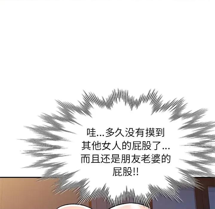 小夫妻的返乡生活 我的美女媳妇-第 4 话 第41页