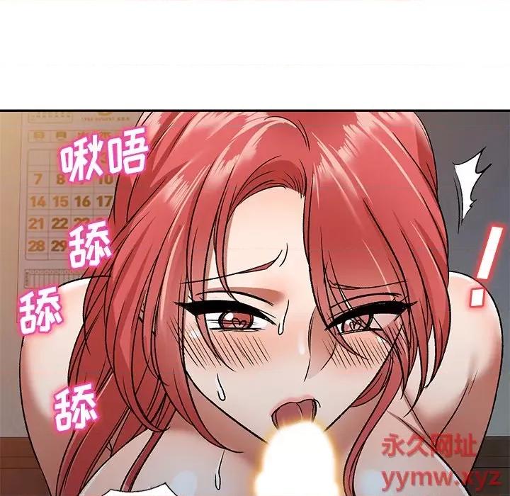 小夫妻的返乡生活 我的美女媳妇-第 4 话 第48页