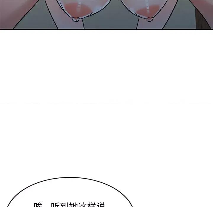 小夫妻的返乡生活 我的美女媳妇-第 4 话 第59页