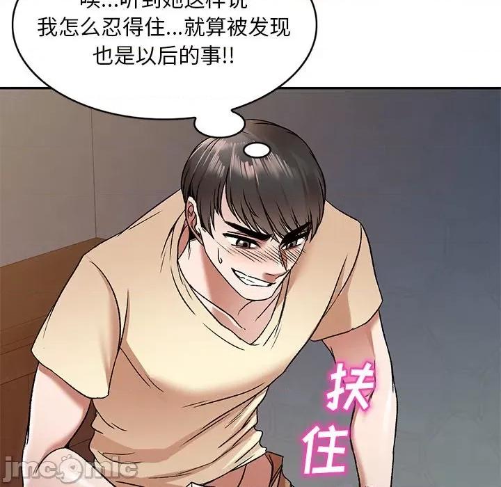 小夫妻的返乡生活 我的美女媳妇-第 4 话 第60页