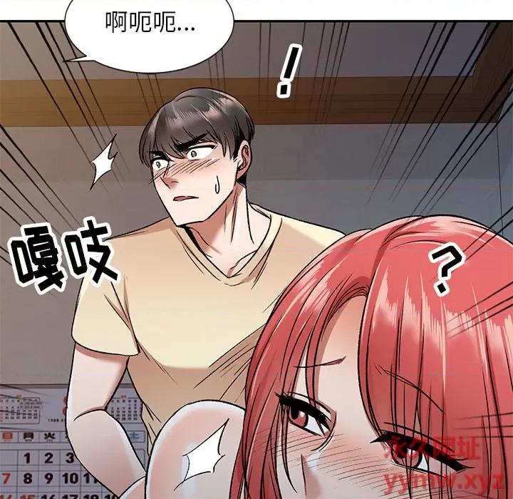 小夫妻的返乡生活 我的美女媳妇-第 4 话 第63页