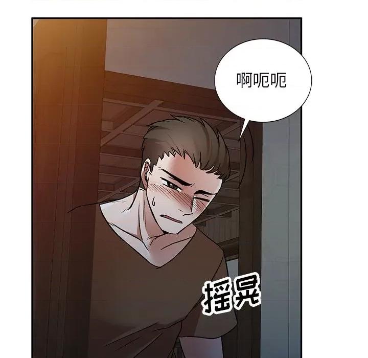 小夫妻的返乡生活 我的美女媳妇-第 4 话 第66页