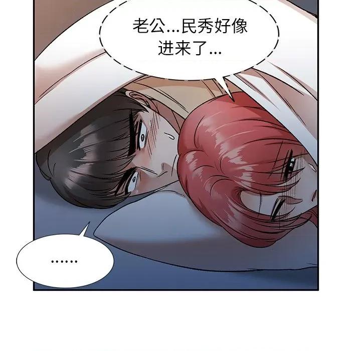 小夫妻的返乡生活 我的美女媳妇-第 4 话 第71页