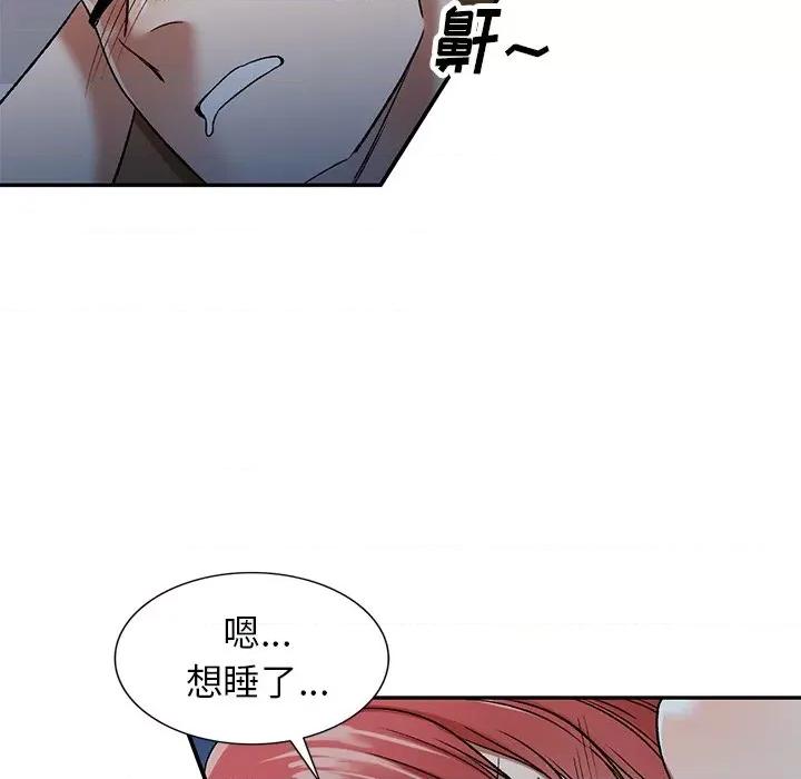 小夫妻的返乡生活 我的美女媳妇-第 4 话 第73页