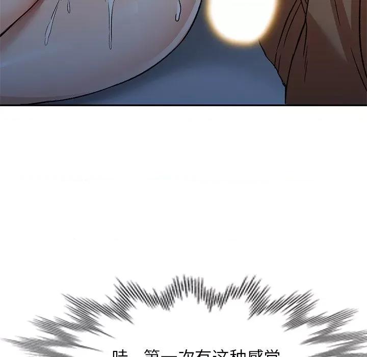 小夫妻的返乡生活 我的美女媳妇-第 4 话 第79页