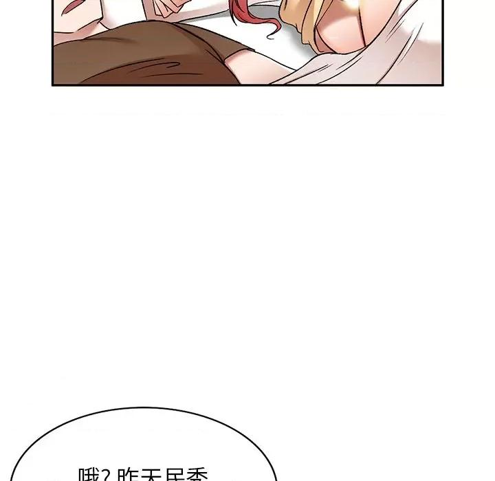 小夫妻的返乡生活 我的美女媳妇-第 4 话 第91页