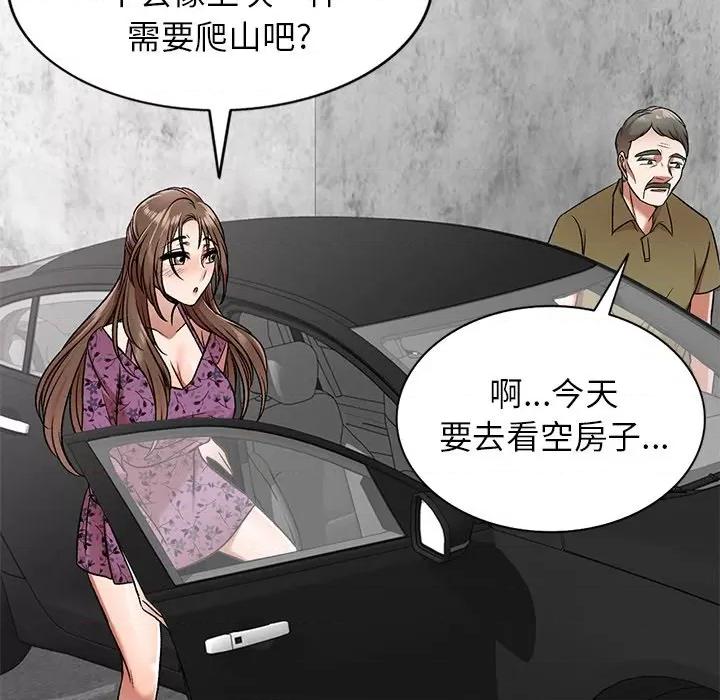 小夫妻的返乡生活 我的美女媳妇-第 4 话 第97页