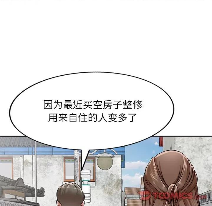 小夫妻的返乡生活 我的美女媳妇-第 4 话 第99页