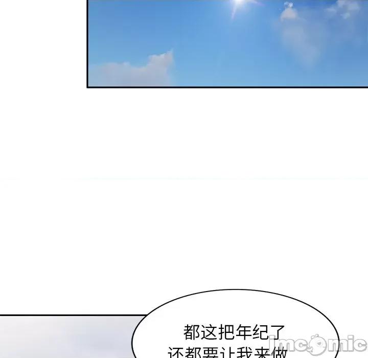 小夫妻的返乡生活 我的美女媳妇-第 4 话 第105页