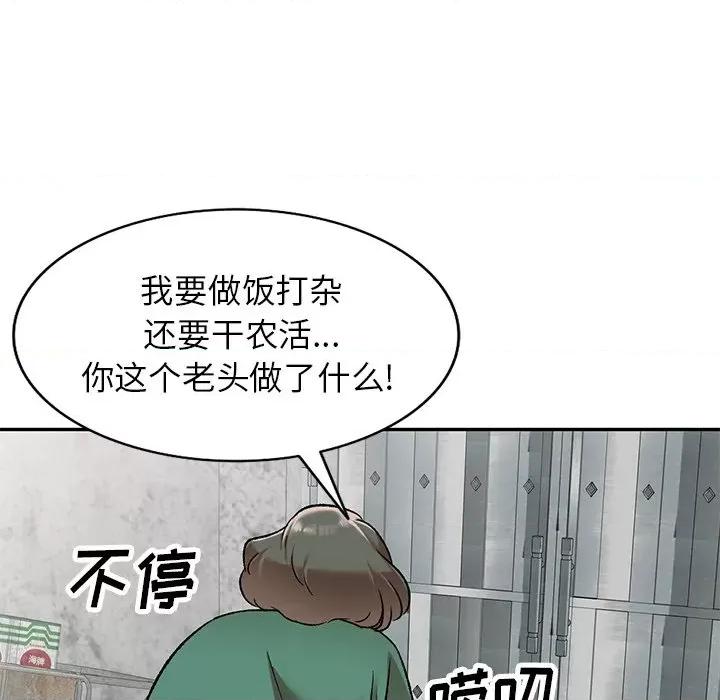 小夫妻的返乡生活 我的美女媳妇-第 4 话 第107页