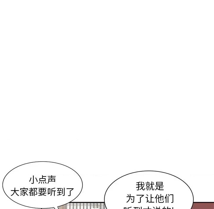 小夫妻的返乡生活 我的美女媳妇-第 4 话 第109页