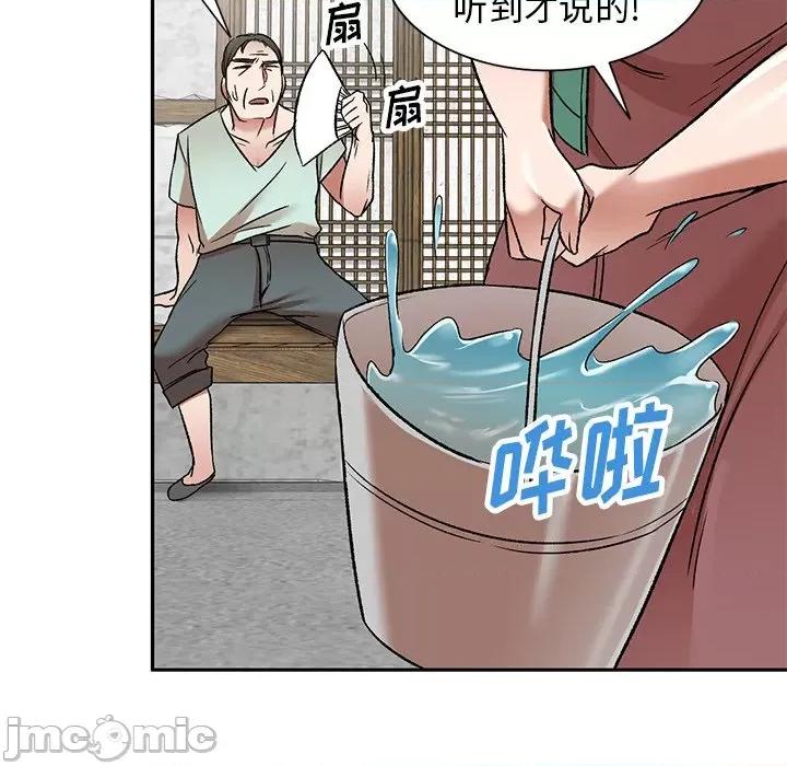 小夫妻的返乡生活 我的美女媳妇-第 4 话 第110页