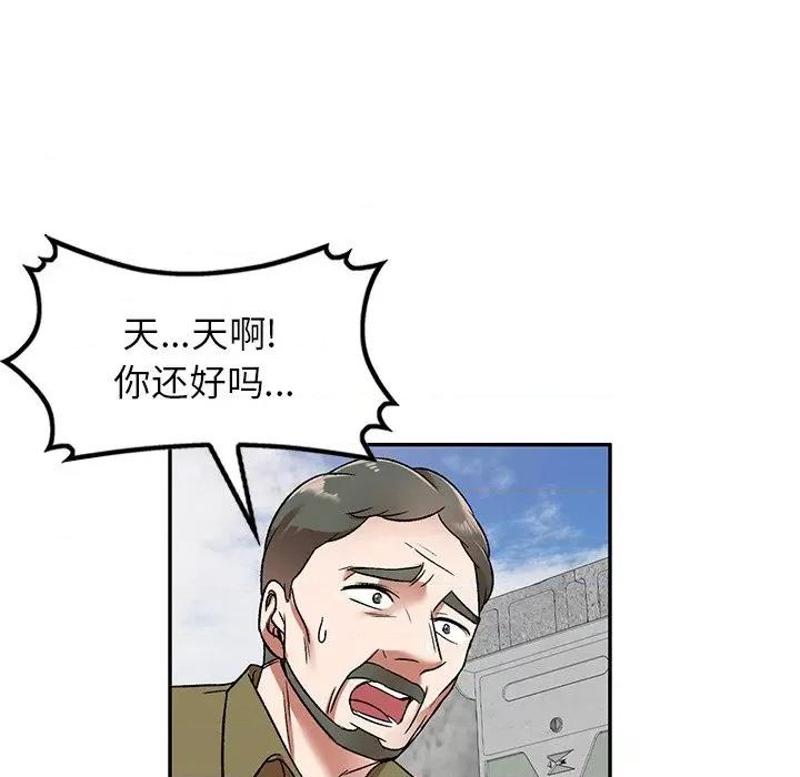 小夫妻的返乡生活 我的美女媳妇-第 4 话 第116页