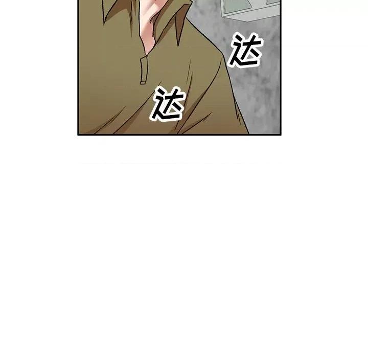 小夫妻的返乡生活 我的美女媳妇-第 4 话 第117页