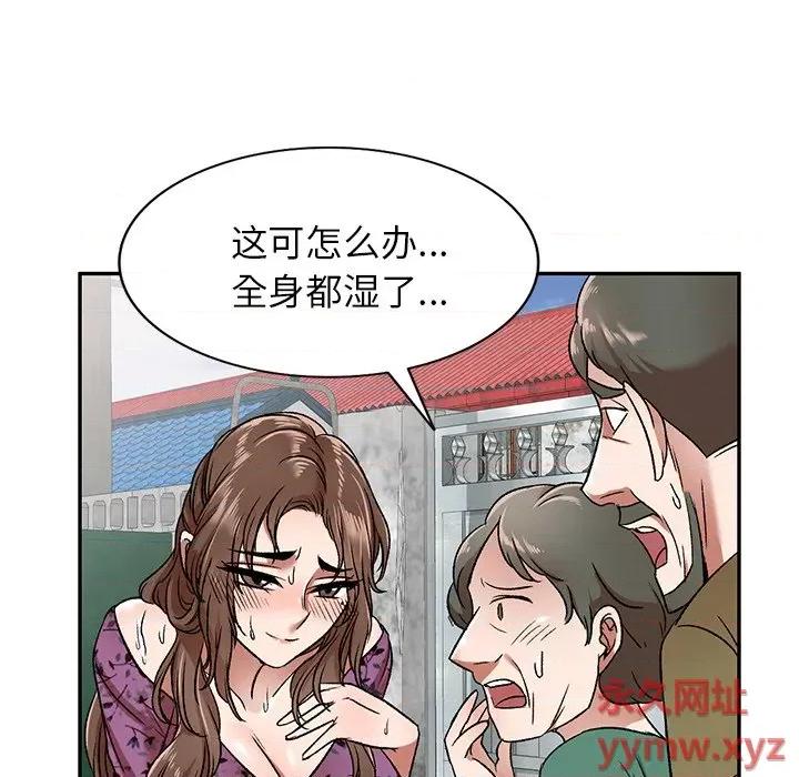 小夫妻的返乡生活 我的美女媳妇-第 4 话 第118页
