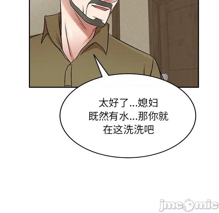 小夫妻的返乡生活 我的美女媳妇-第 4 话 第125页