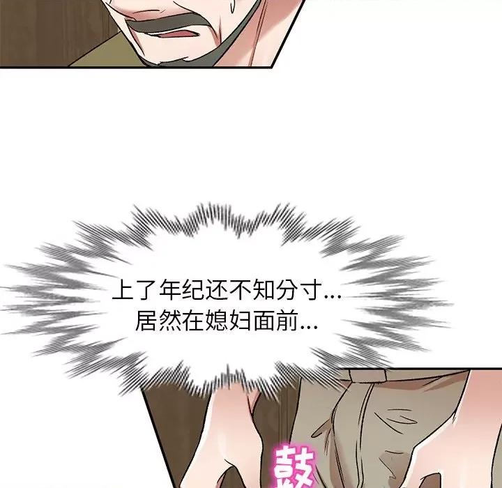 小夫妻的返乡生活 我的美女媳妇-第 4 话 第132页